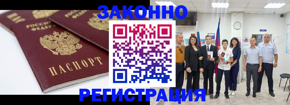 временная регистрация для всех в Семилуках